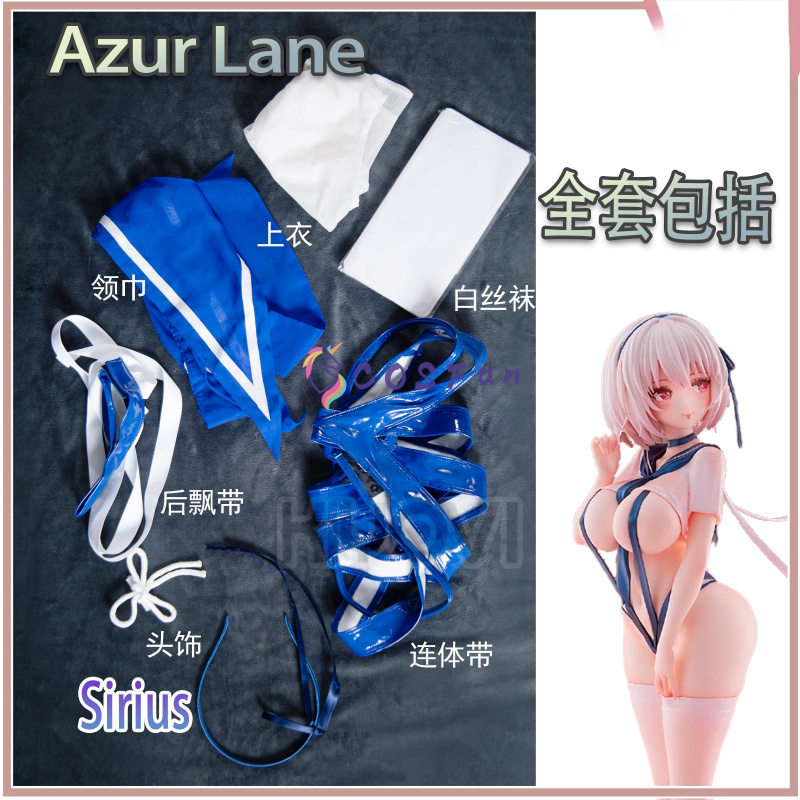 Party Games Cartoon - Game Azur Lane Sirius Cosplay Costume