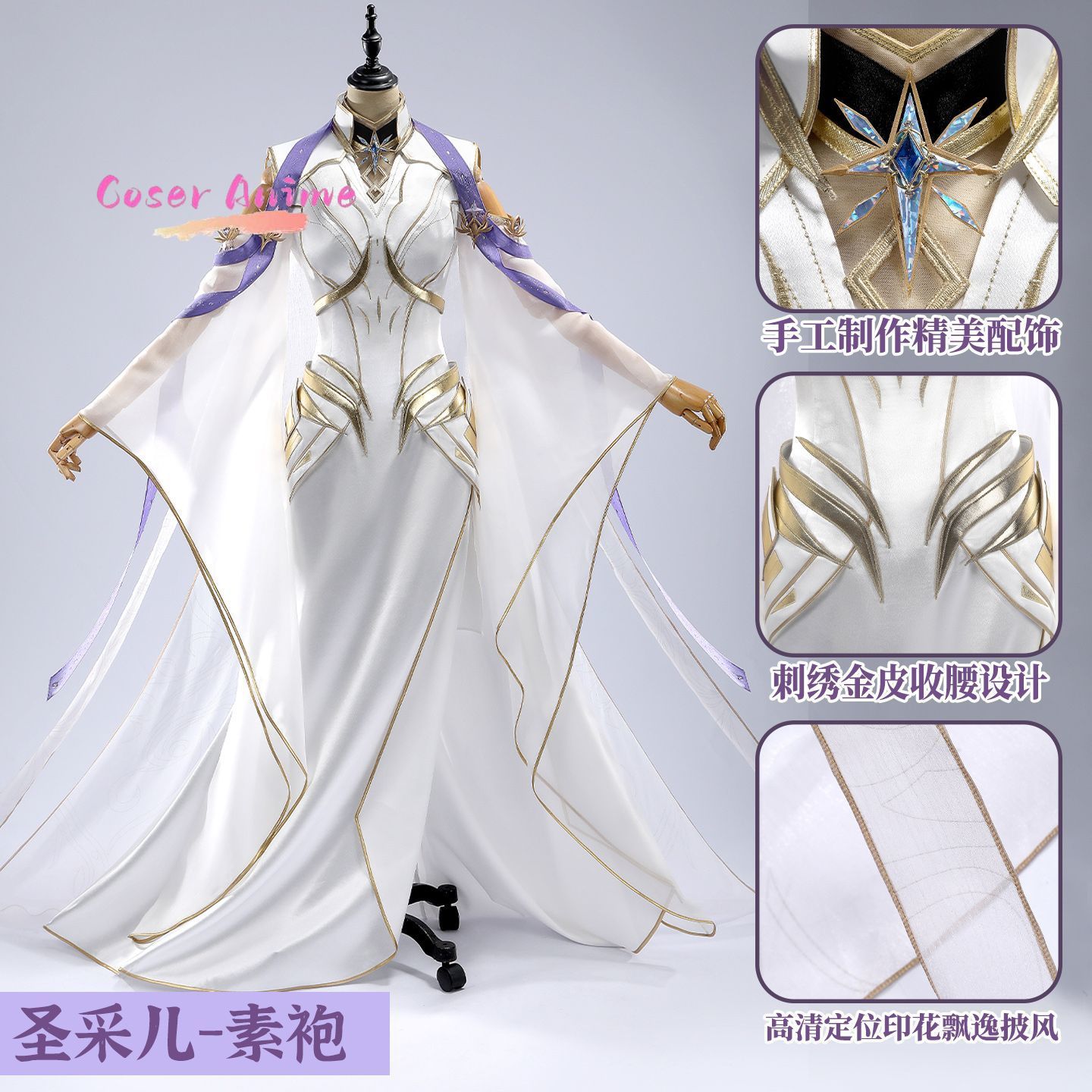 Party Games Cartoon - Throne of Seal Sheng Cai'er Cosplay