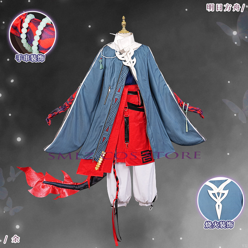 ‌Yu Cosplay Game Arknights Yu  - Party Games New Year 评论和价格
