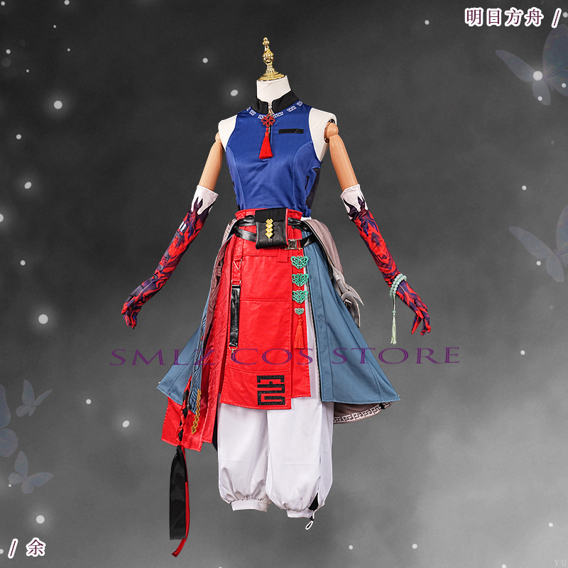 ‌Yu Cosplay Game Arknights Yu  - Party Games New Year 评论和价格