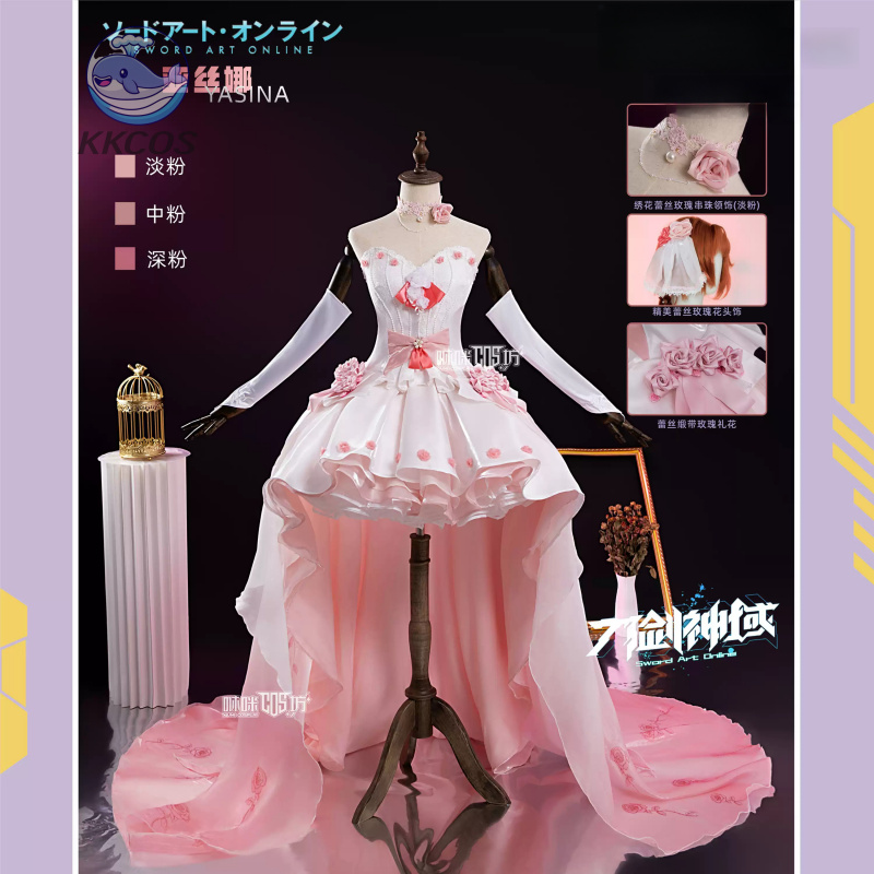 Sword Art Online Cosplay Yuuki - Party Games Online 评论和价格