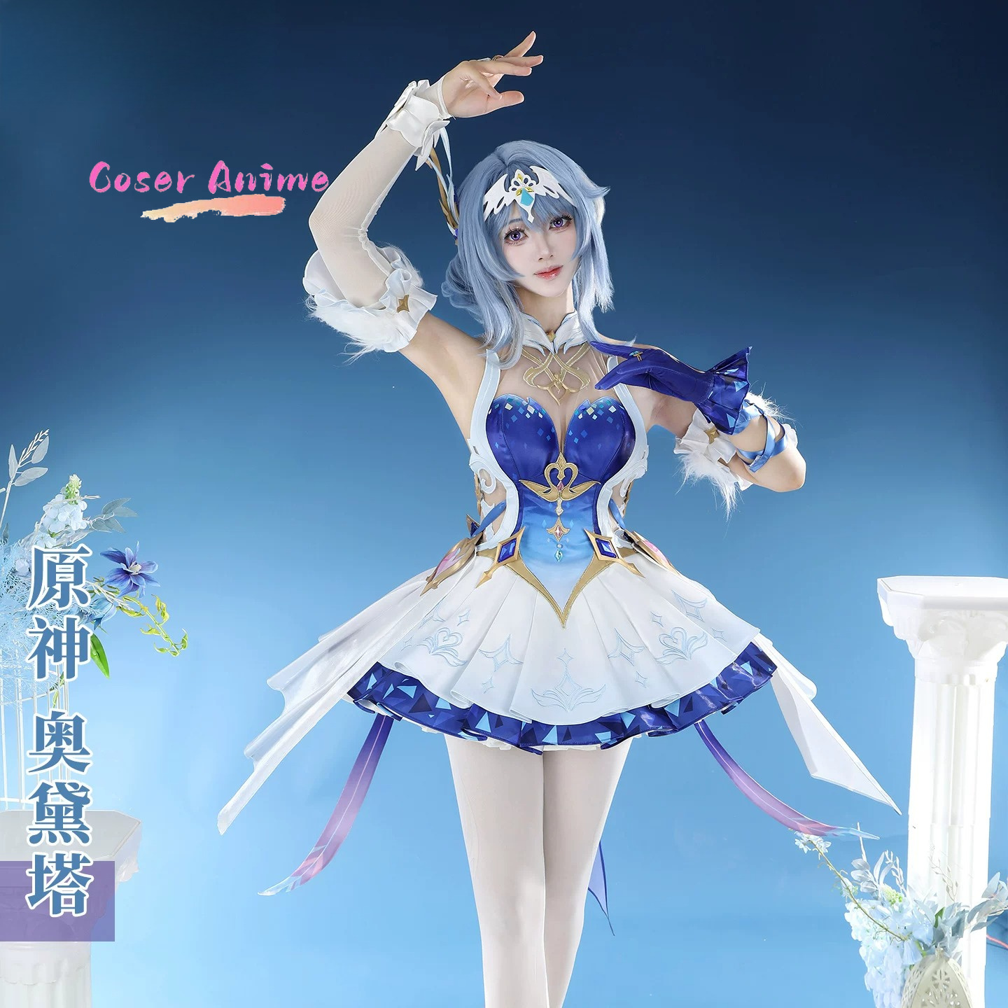 Game Genshin Impact Odette Cos - Party Games Cartoon 评论和价格