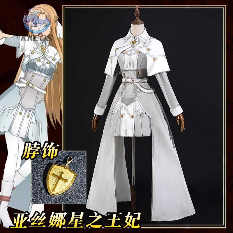 SAO Sword Art Online Asuna Yuu - Party Games Online 评论和价格
