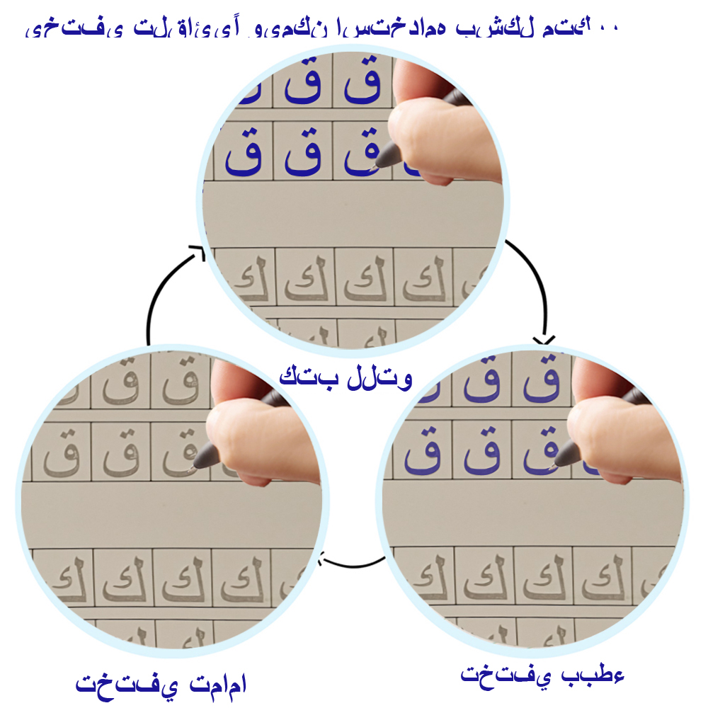 Arabic Alphabet Copybook Calli - Party Games New Year 评论和价格