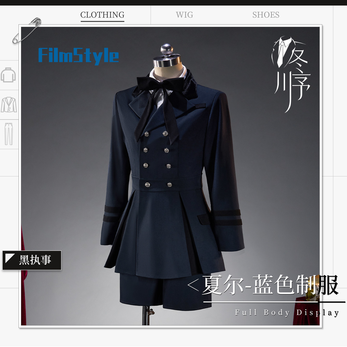 Game Black Butler Ciel Phantom - Party Games Cartoon 评论和价格